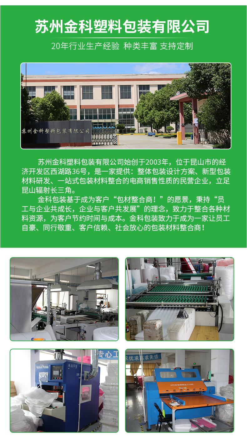 珍珠棉片_09