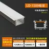 Perfil de aluminio para tira de luz LED montado en superficie empotrado aleación de aluminio ranura para tarjeta de tira de luz en forma de U empotrado gabinete de vino vitrina techo
