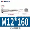 Tornillos hexagonales para madera de acero inoxidable 304 Din571 Tornillos autorroscantes hexagonales externos Tornillos para madera de rosca parcial M6-M12