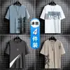 [4 Peças] Camiseta Masculina de Verão de Seda Gelo de Manga Curta 2025 Nova Camiseta Fresca Fina de Meia Manga Top Solto
