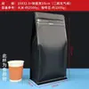 Sacos de Válvula Transfronteiriços para Grãos de Café e Pó de Café, Sacos com Fecho Zip, Sacos Kraft com Fecho Zip de Selagem de Oito Lados, Feitos Sob Medida