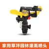 Aspersor de Riego Agrícola Automático de Rotación 360 Grados Aspersor para Riego de Césped y Jardín Rociador de Agua Artefacto de Riego