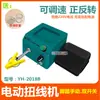 Máquina de torcer fio elétrico, haste para embrulhar flor artesanal, fio, multifuncional, ensacamento de contas, fivela de disco para torcer fio, extremidade de torção de fio