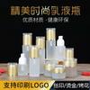 Botella de Loción Acrílica Escarchada de Alta Calidad, Botella Atomizadora de Perfume, Crema, Perfume, Aceite Esencial, Botella Atomizadora de Repelente de Mosquitos