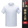 Ropa de trabajo de chef, ropa de verano de manga corta para hombre, transpirable, para restaurante, cantina, cocina, hotel, ropa de chef estampada para mujer