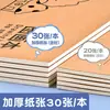 [Fábrica de Origen] Cuaderno de Bocetos Grueso de Cuero A4 para Estudiantes de Primaria, Libro de Dibujo en Blanco, Libro para Bocetar y Colorear, Venta al por Mayor