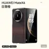 Adecuado para Funda de Teléfono Móvil Huawei Matex6 Textura Fibra de Carbono Kevlar X5 Edición Coleccionista X3 Bisagra Eje Central Anticaídas Popular