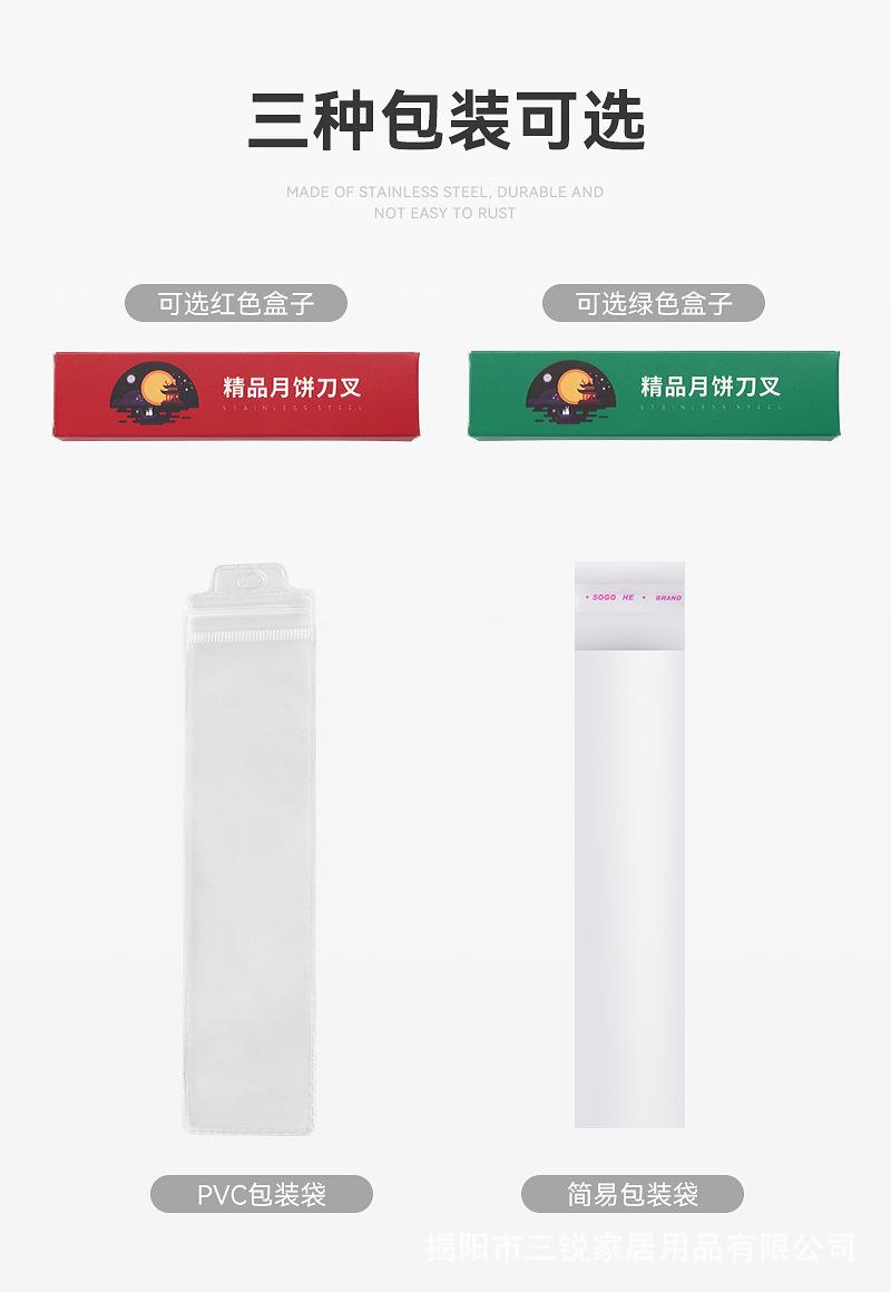 月饼叉勺3_06.jpg