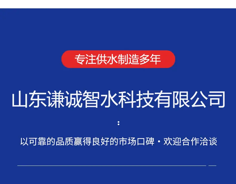 详情图片_19-山东谦诚智水科技有限公司.jpg