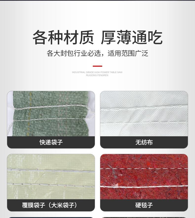 瑞工缝纫机_05_看图王