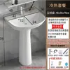 Nuevo Lavabo de Cerámica de Pie Pedestal Lavabo Lavabo de Inodoro Baño Apartamento Pequeño Lavabo Doméstico