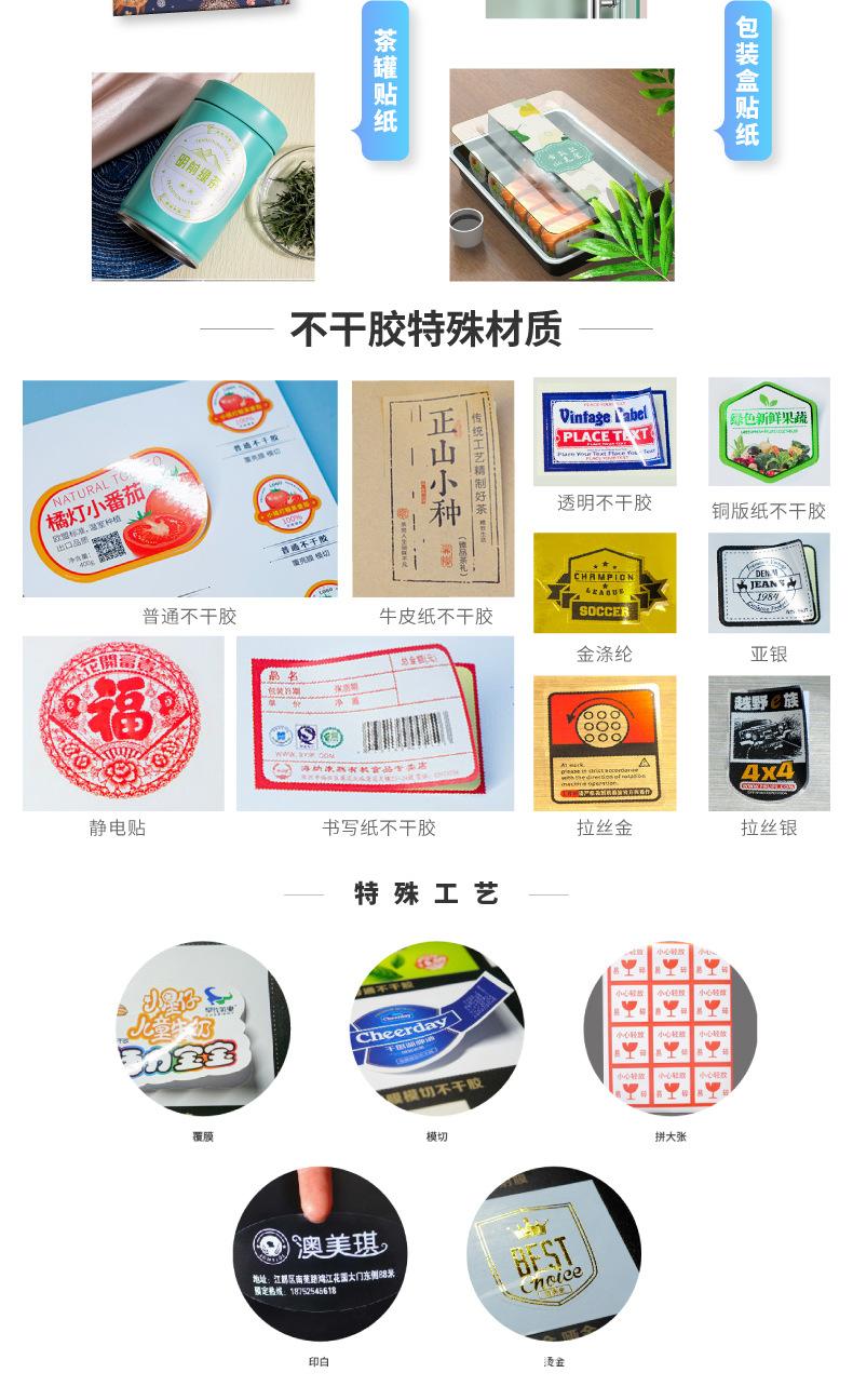 不干胶详情页_02.jpg
