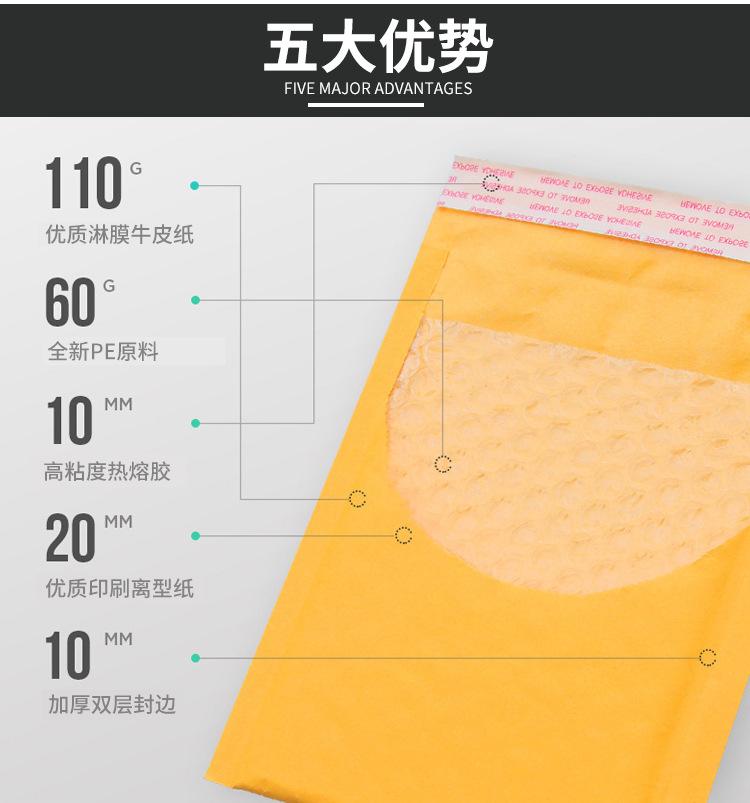 黄色牛皮纸气泡袋_09
