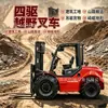 Carretilla elevadora todoterreno multifuncional de tracción en las cuatro ruedas para manejo de carga en minería y patios de arena, con chasis elevado y apilador de elevación totalmente hidráulica
