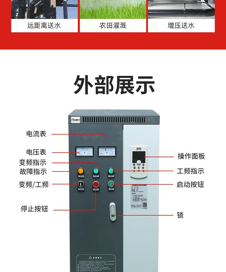 工变频恒压供水变频柜_18.jpg
