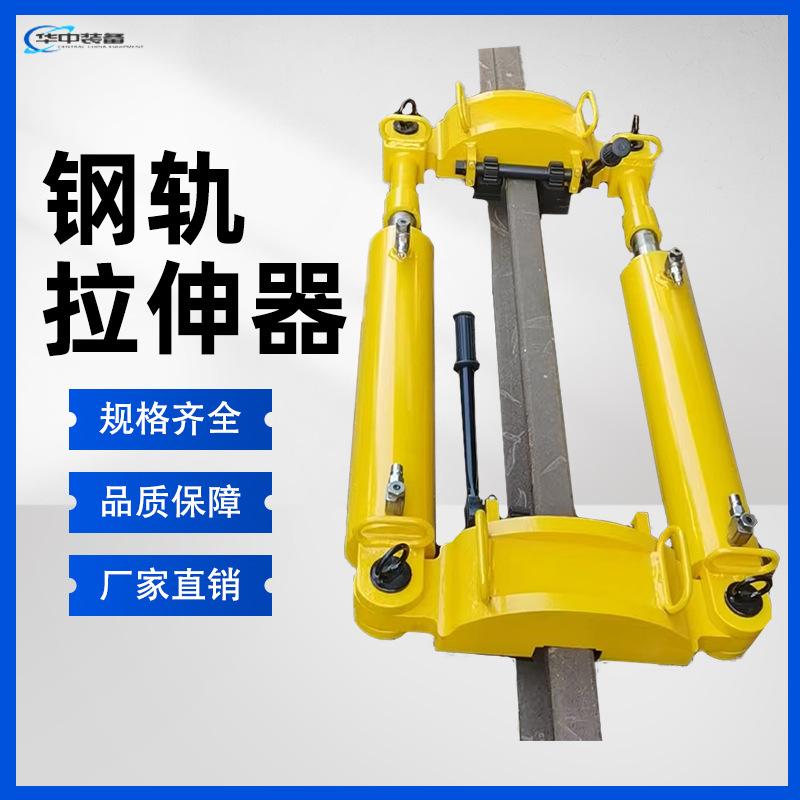 钢轨拉伸器 主图1