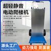 Subeescaleras Eléctrico Tipo Brazo Subeescaleras para Transportar Electrodomésticos, Cemento, Arena y Otra Carga 400kg Fábrica de Origen