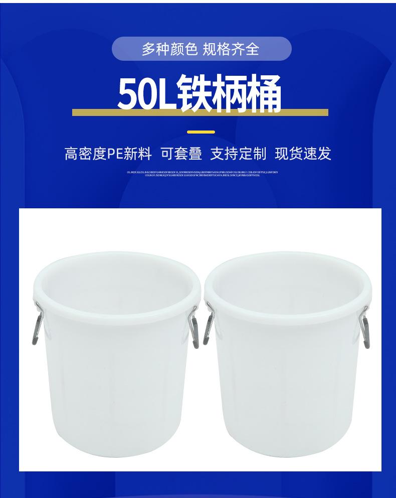 50L铁柄桶产品海报