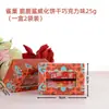 Haoliyou Paquete de 2 68g 6g Snack Postre Pastel de Chocolate Pastel Boda Luna Llena Paquete Regalo Combinación