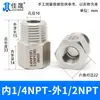Junta de Conversión de Hilo Interno y Externo de Acero Inoxidable 304/316 Manómetro Rosca Alta Presión Diámetro Variable M14M20 a g R Npt