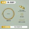Bolsa de oro de 14k accesorios pulsera de perlas collar cadena de joyería cuentas de arroz hecho a mano DIY bolsa de materiales para principiantes hebilla de alambre
