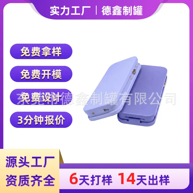 134-57-16.7mm长条铁扣罐02-08