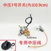Accesorios Electrónicos para Gas Licuado, Ensamblaje de Estufa de Alta Potencia, Encendedor, Interruptor de Encendido, Estufa de Alta Presión, Wok, Quemador de Estufa Comercial