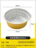 Pote Descartável de Folha de Alumínio, Utensílio para Hot Pot, Caixa de Embalagem para Viagem, Utensílios de Mesa para Acampamento e Piquenique ao Ar Livre, Embalagem Espessa, Resistente a Altas Temperaturas