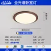 Protección Ocular de Espectro Completo Luz Principal de Sala de Estar Retro Lámpara de Techo Estilo Antiguo Nuevo Paquete de Iluminación para Dormitorio Chinoiserie 2025 Nuevo Estilo
