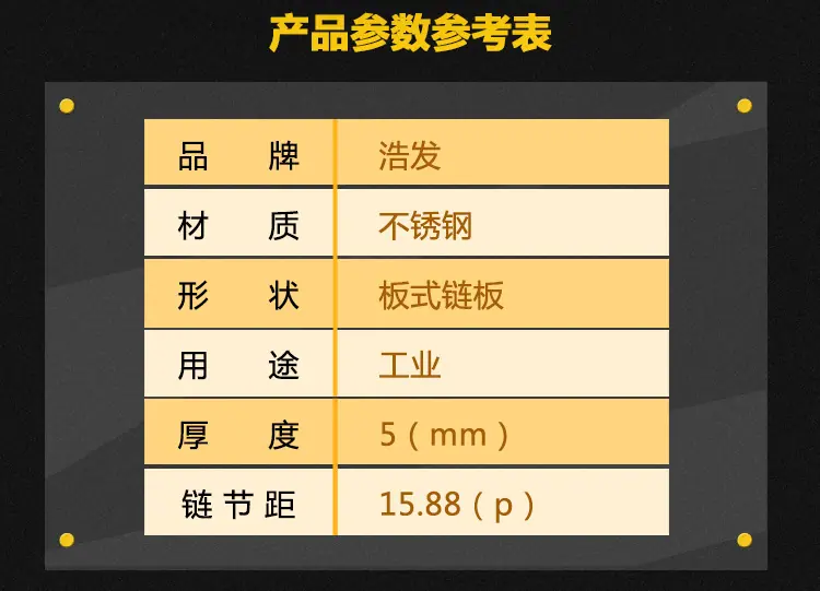 不锈钢链板_03.jpg