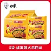 Fideos de Cangrejo Picantes Estilo Coreano, Caja Completa, Fideos Instantáneos, Fideos Secos Sin Cocción, Convenientes para Snacks Nocturnos