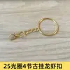 Venta al por mayor directa de fábrica Llavero Dorado Anillo para Llaves con Cadena Cierre de Langosta Anillo para Llaves Círculo Plano Cadena para Colgar Muñeca