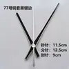 Juego de manecillas de reloj de metal para punto de cruz de aguja negra DIY, incluyendo manecillas de hora, minuto y segundo para relojes de cuarzo, relojes de pared y relojes electrónicos; manecillas de reloj hechas a mano