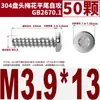 Tornillos Autorroscantes QD304 de Acero Inoxidable con Cabeza Allen Torx Plana y Cola Plana, Cabeza Redonda Negra, Torx Interno M2 M2.9 M4-M6.3