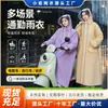 Capa de Chuva Novo Estilo para Mulheres, Capa de Chuva Longa de Corpo Inteiro para Patinetes Elétricos, Impermeável para Adultos, Poncho de Chuva Fofo para Uma Pessoa