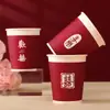 Copo de Papel para Casamento Descartável Copo de Casamento Espessado Vinho Bordô Alto Padrão Noivado Banquete de Casamento Especial Palavra Feliz Copo de Chá