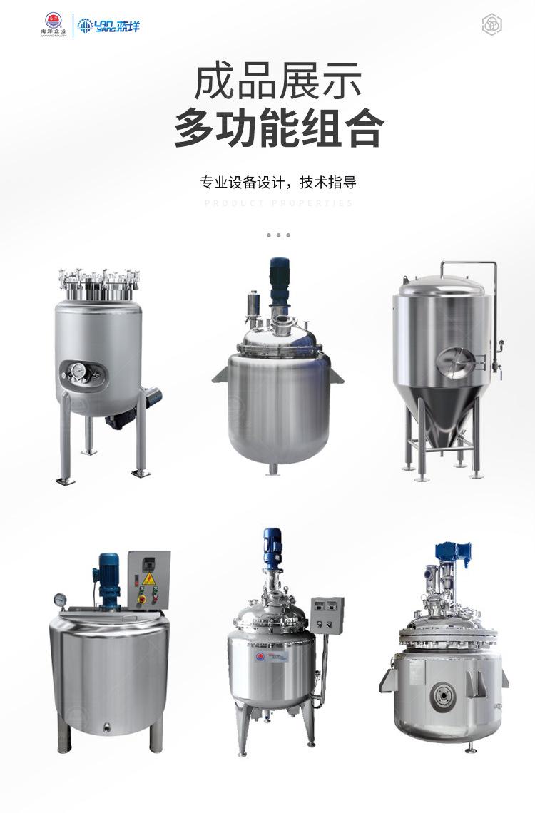南洋搅拌桶-分散罐-热循环_08.jpg