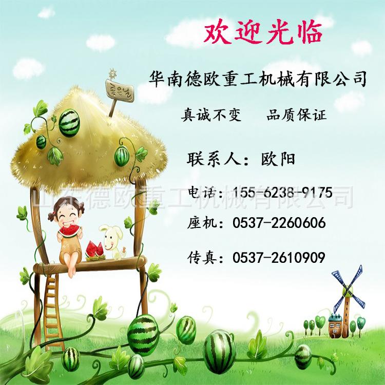 华南德欧重工 欧阳 尾部