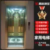 Fabricante de Ascensores Residenciales Hidráulico Interior y Exterior Pequeño Sin Barreras Elevador de Carga Ascensor Inteligente Móvil