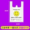 Bolsa chaleco transparente con cara sonriente, bolsa de compras de supermercado, bolsa para llevar, bolsa para embalaje, bolsa para envasado de frutas, venta al por mayor LOGO
