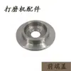 Amoladora Neumática de 5 pulgadas Componente Neumático Rodamiento Cilindro Rotor Hoja Llave Cabezal de Rectificado en Seco Accesorios para Máquina Pulidora