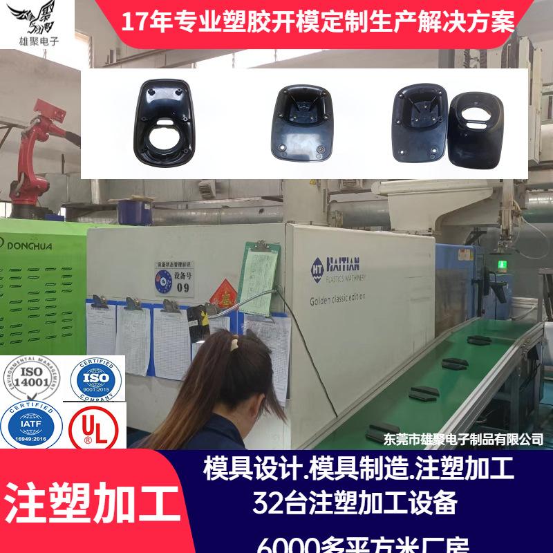 注塑加工1