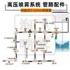Adaptador de Conexión Rápida para Tubería de PE de 9.52 mm Humidificador Boquilla de Pulverización Fina Fría de Alta Presión Conexión Rápida Paso Directo Pulverización Única Pulverización Doble Base Terminal de Pulverización