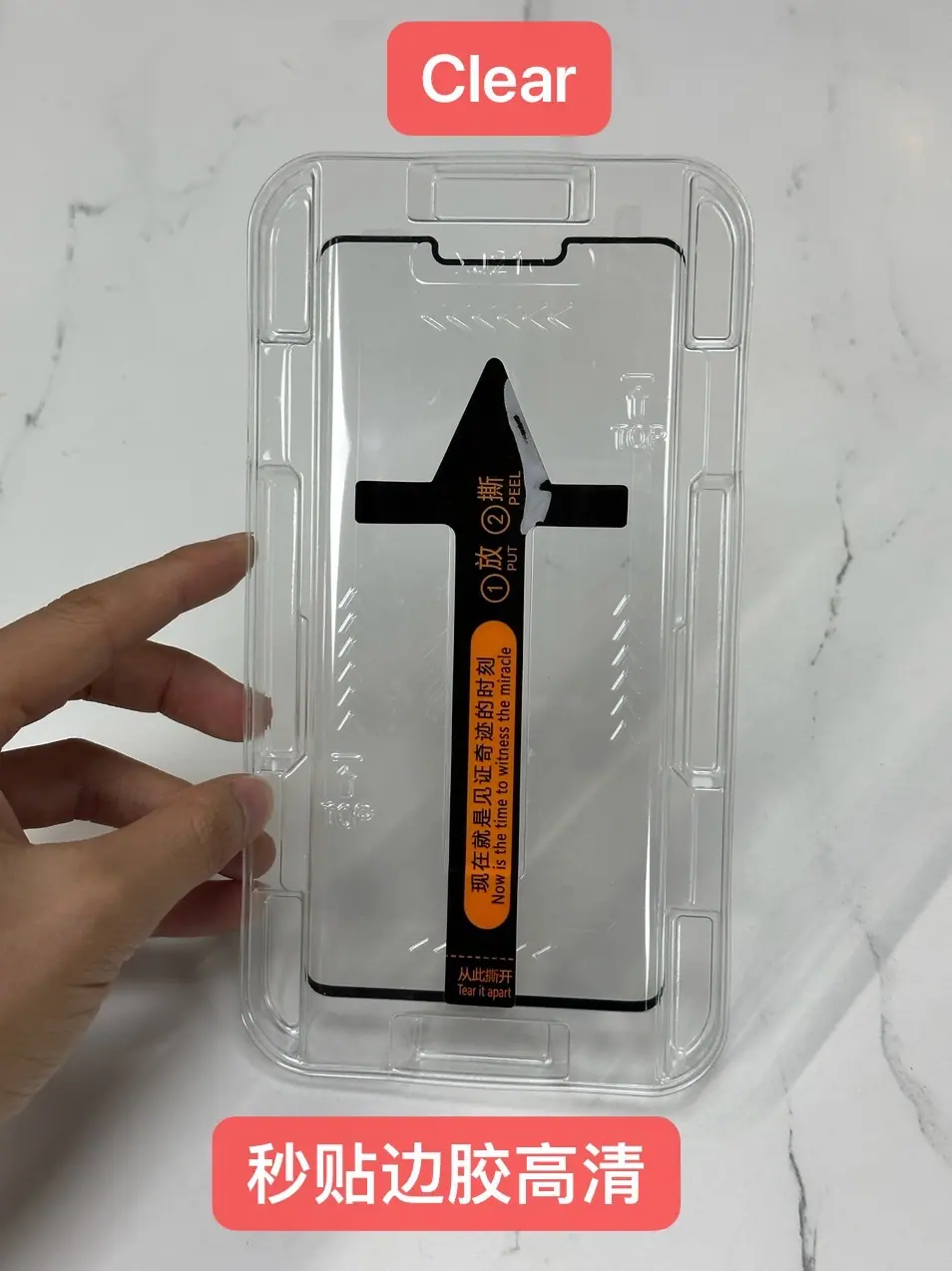 高清