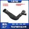 Adequado para Ford 13 Mondeo 2.0t Tubo de Ventilação do Intercooler Fs736K683Ga Ds736K683Gb