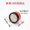 Aspersor de Rega de 400/800/1000 Malha Aspersor Único para Mudas de Estufa Aço Inoxidável Placa de Pulverização para Jardim