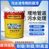 Pintura Asfáltica Epóxica Negra Anticorrosión Óxido Techo Enterrado Tubería Metálica Piscina de Aguas Residuales Resina Impermeable Pintura Marina