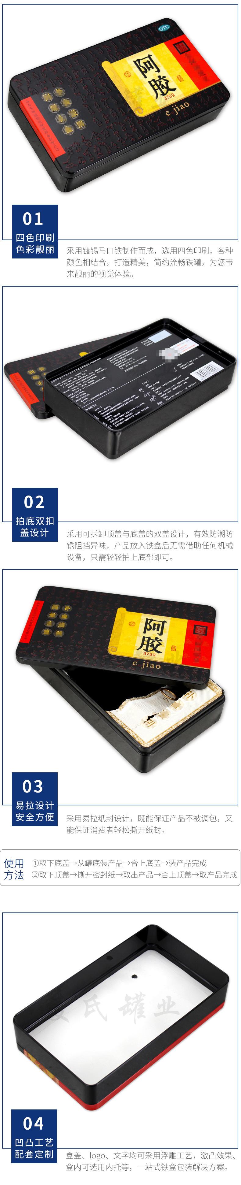 215-125-45-国胶堂阿胶盒11.jpg