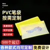 Lindo estuche para lápices para estudiantes de primaria, bolsa de papelería de PVC transparente con cremallera, bolsa de plástico con logotipo impreso de dibujos animados