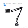 Suporte de mesa para microfone transfronteiriço da Amazon, placa de som, suporte para secador de cabelo, acessórios de suporte de metal multifuncionais para transmissão ao vivo